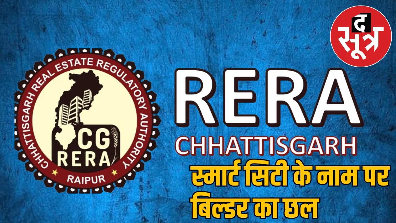 Chhattisgarh AKS Infotech Builder RERA Action the sootr