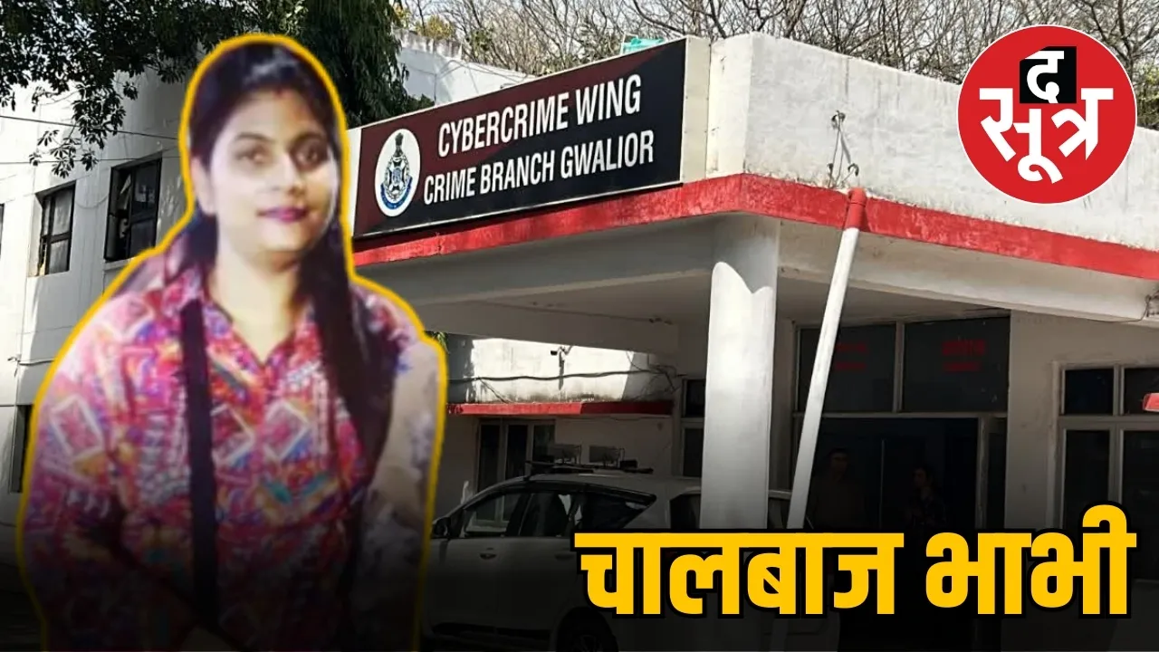 चालबाज भाभी
