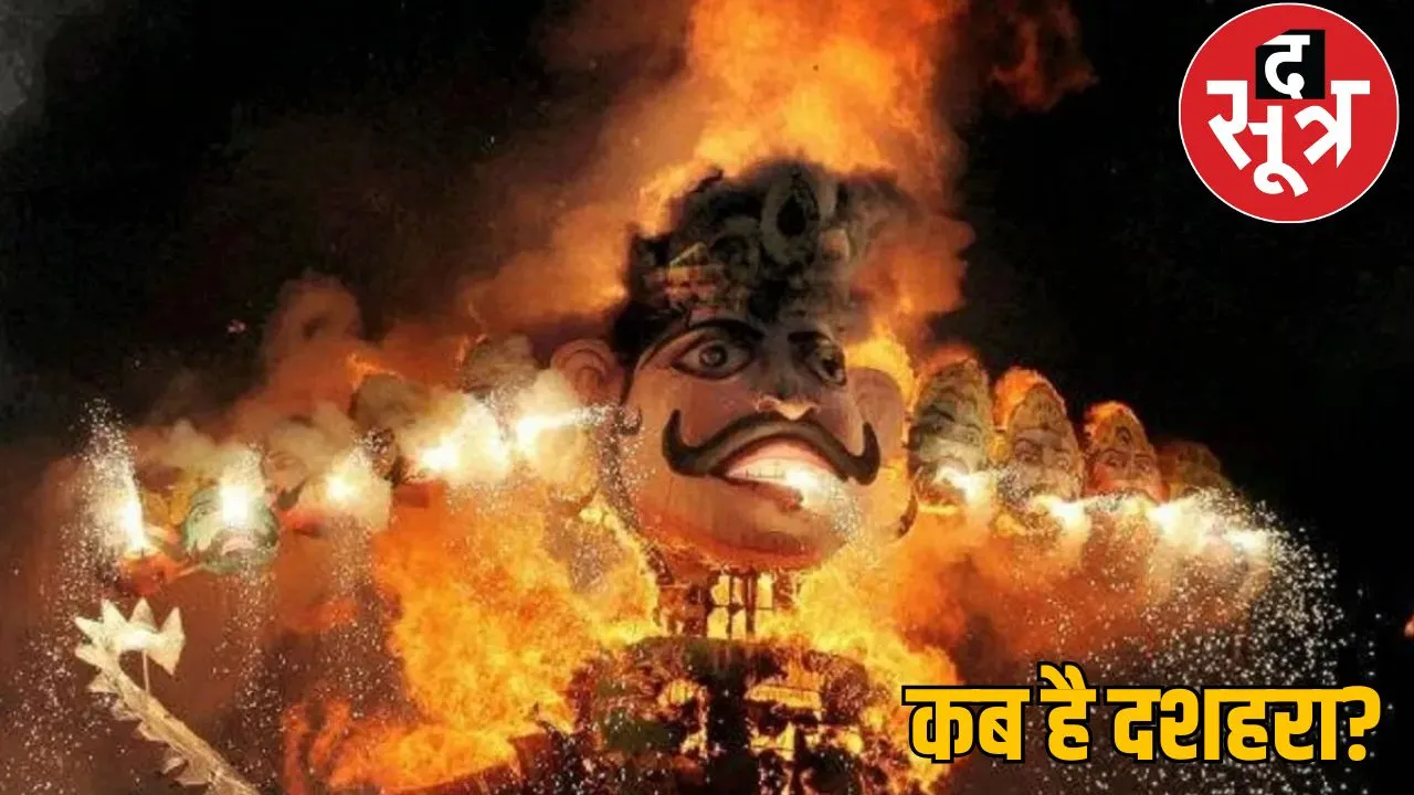 Dussehra 2024 12 or 13 October when Dussehra