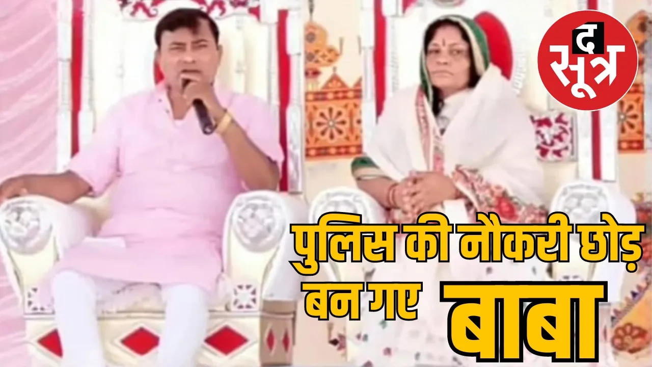 Hathras Bhole Bab