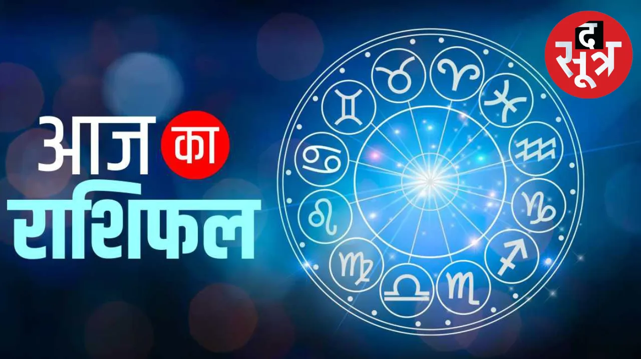 Horoscope Today they will be blessed by Lord Vishnu know which are those zodiac signs
