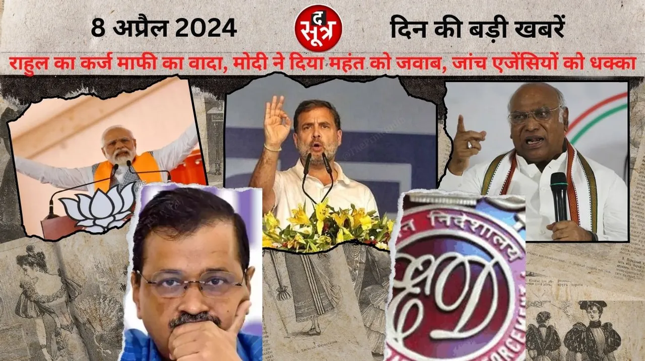 Rahul Gandhi promised loan waiver Modi replied to Mahant द सूत्र