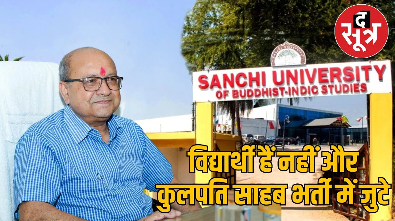 Sanchi Buddhist University