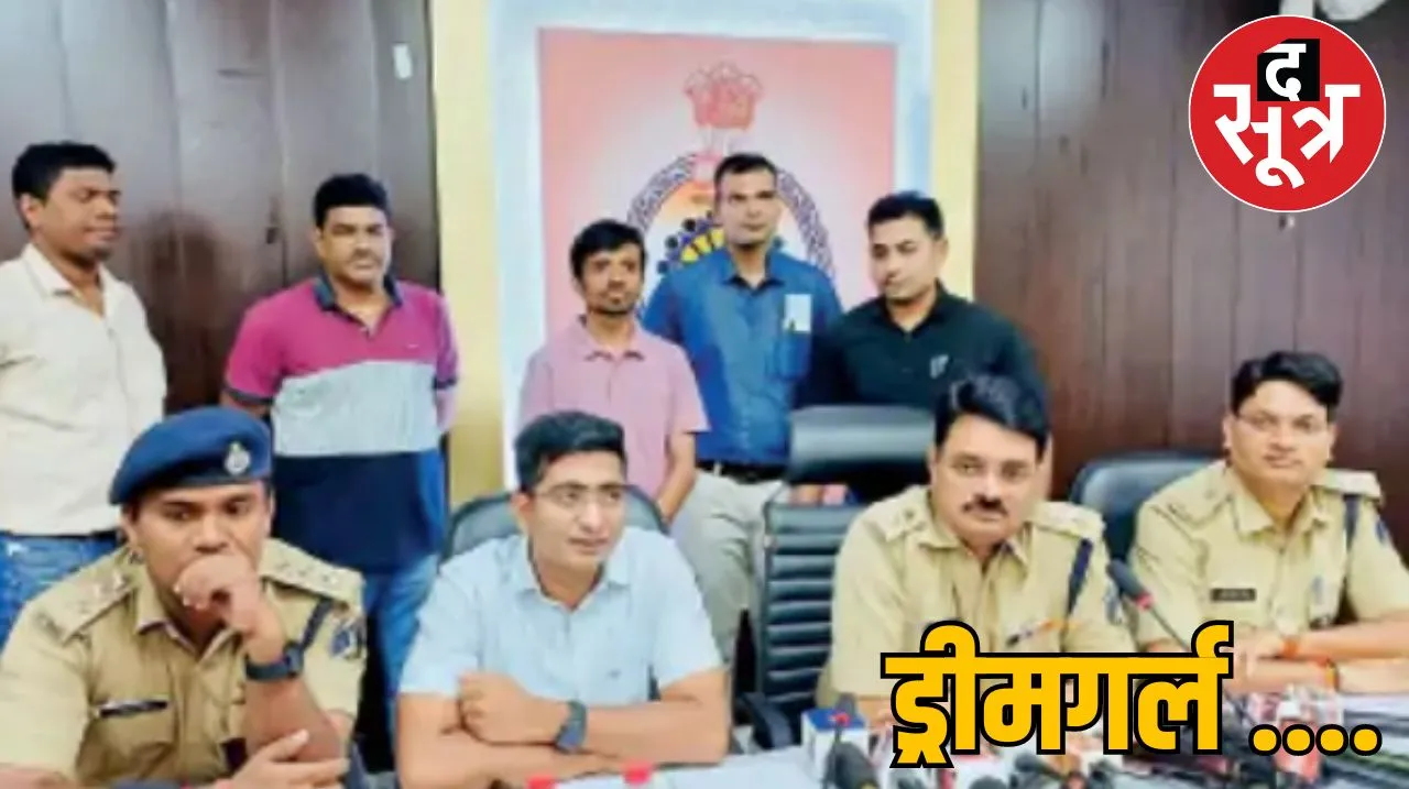 bilaspur fraud 