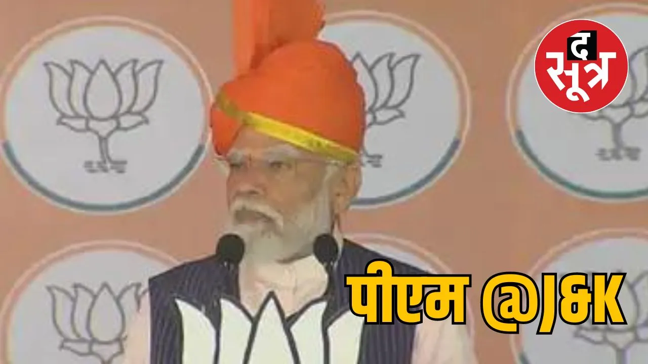 pm in j and k