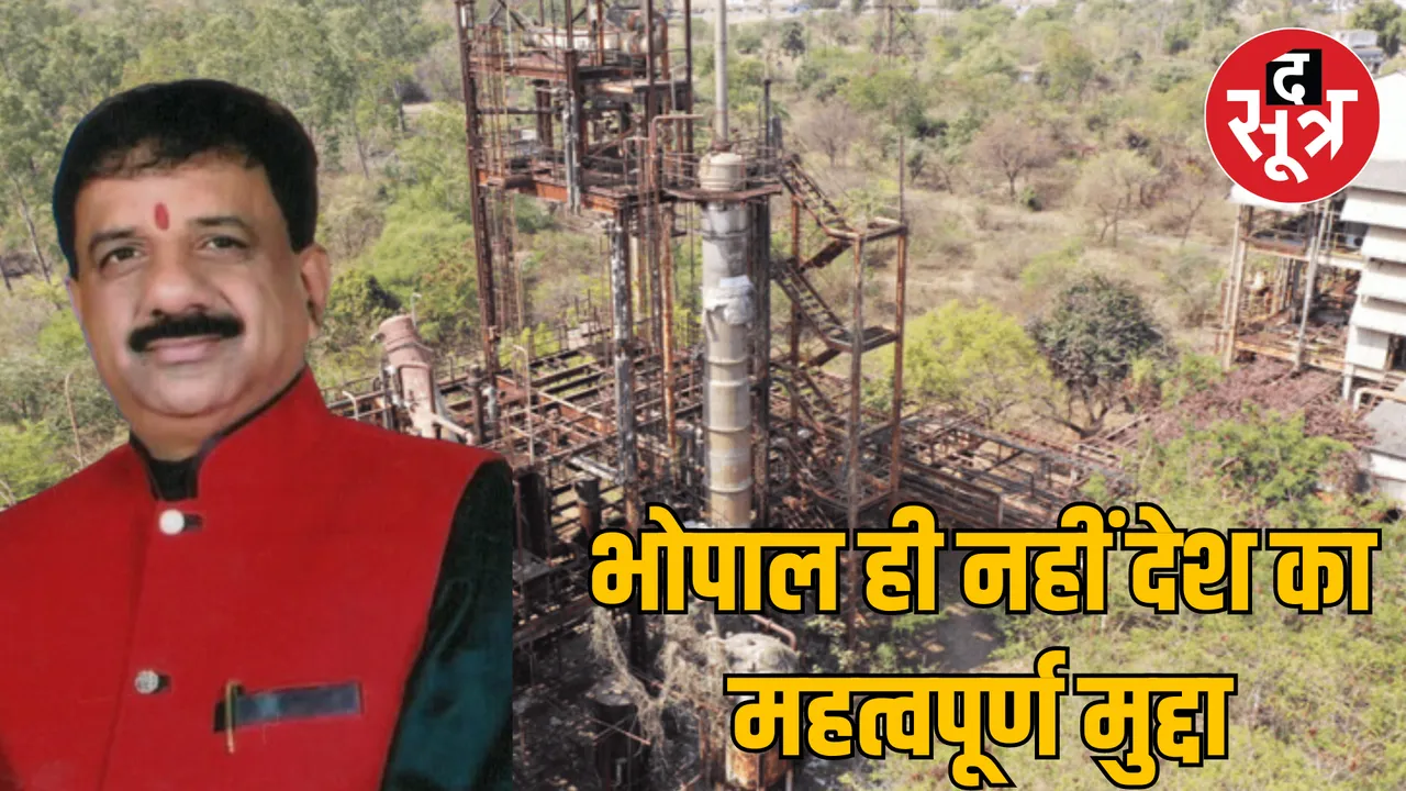 MP Alok Sharma raised the issue Union Carbide toxic waste