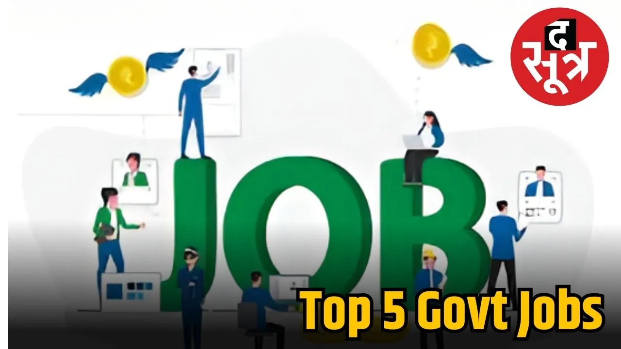 Top 7 Sarkari Naukri