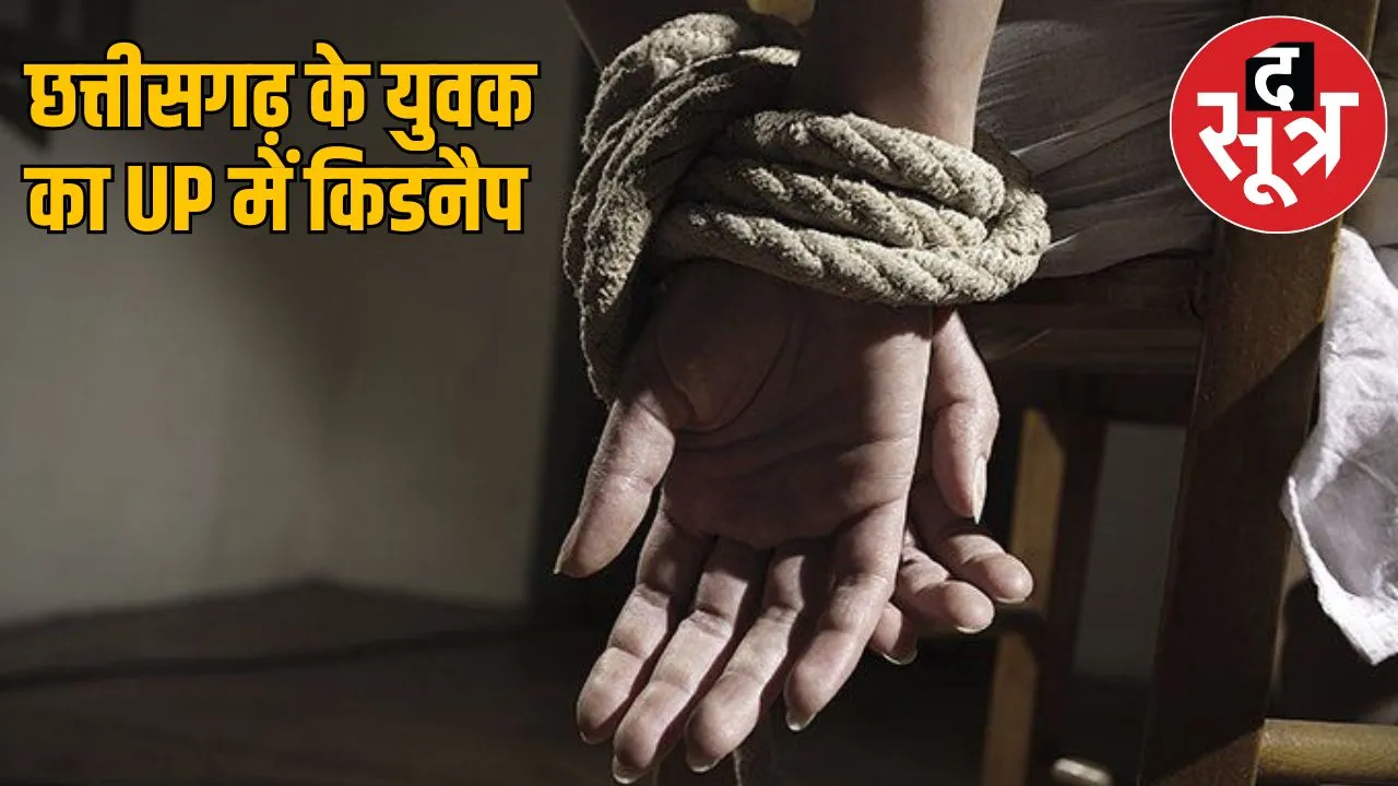 Chhattisgarh young boy kidnapped in Uttar pradesh