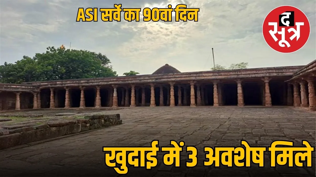 Bhojshala