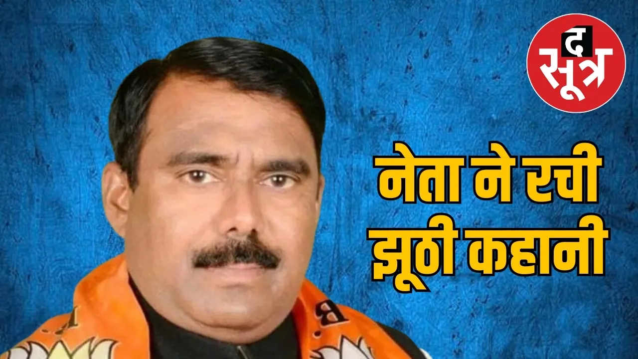झूठी कहानी