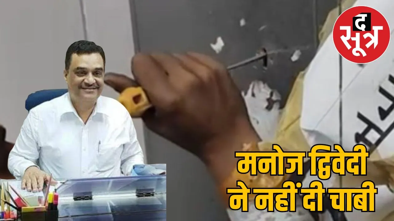 पूर्व अतिरिक्त महाधिवक्ता मनोज द्विवेदी