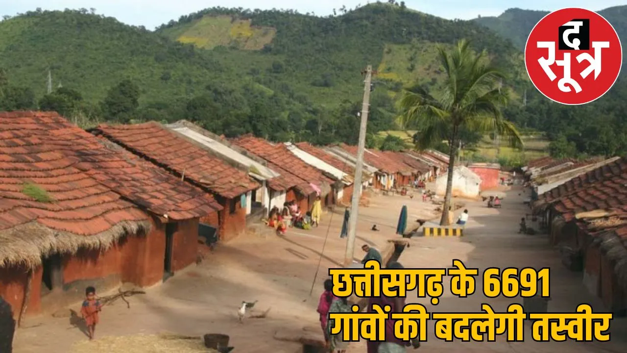 6691 villages of Chhattisgarh included in PMJUGA