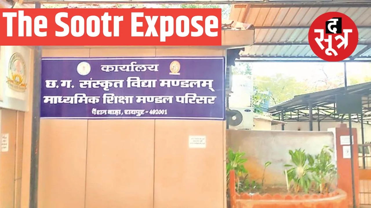 sootr expose