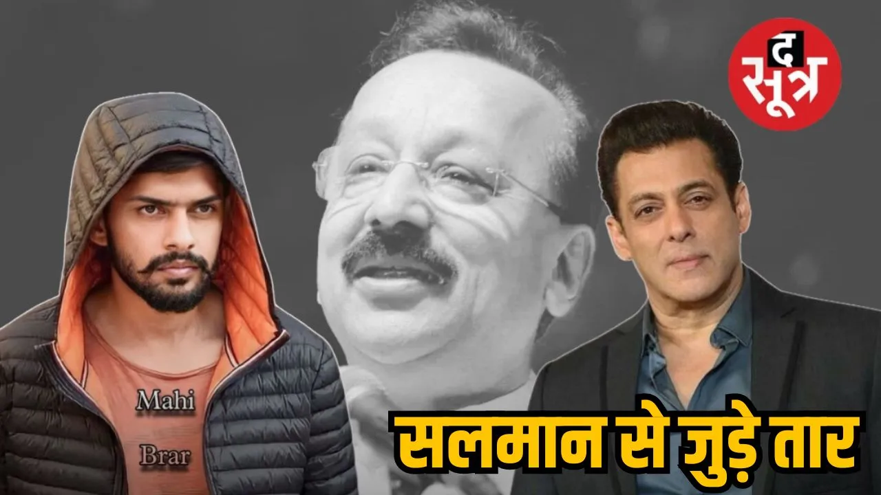 सलमान से जुड़े तार 