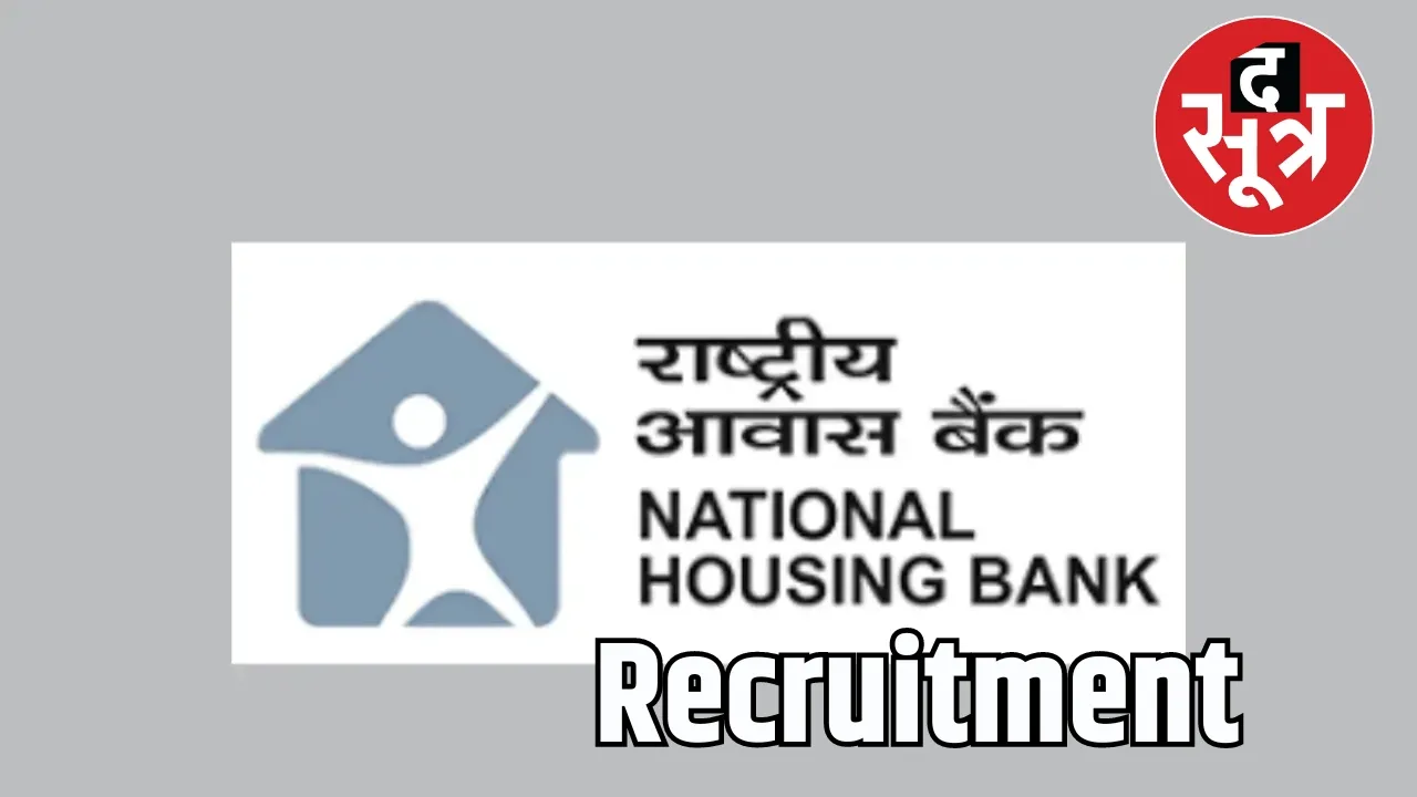 NHB Recruitment 2024