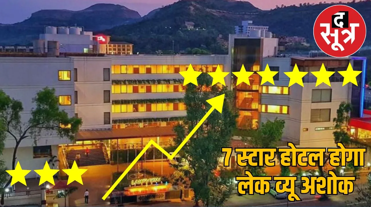 लेक व्यू अशोक होटल