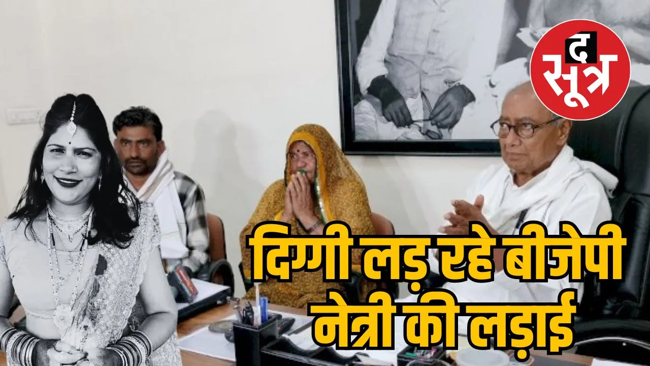 ममता यादव मर्डर केस