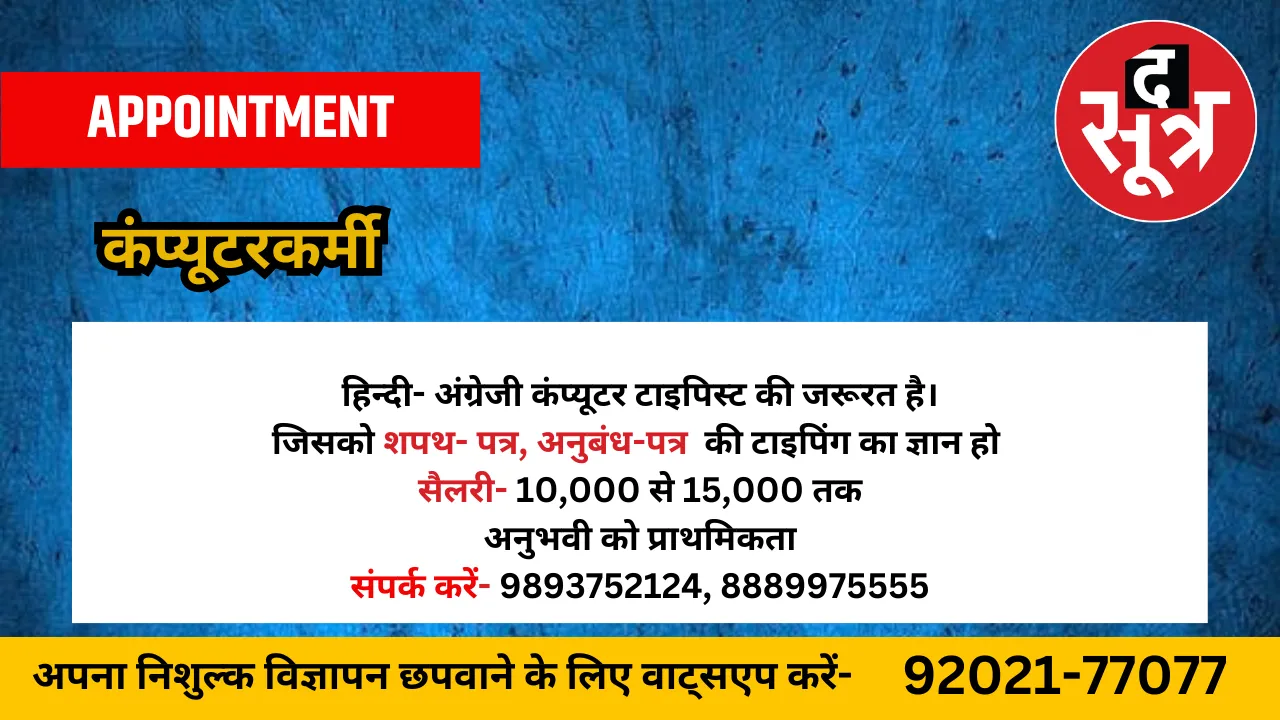 कंप्यूटरकर्मी