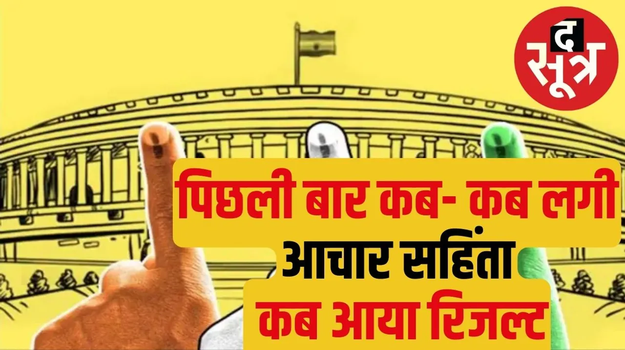  द सूत्र  the sootr mp