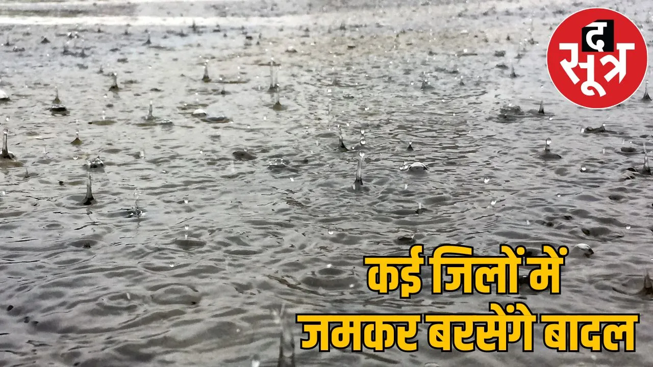 heavy rain today chhattisgarh many districts