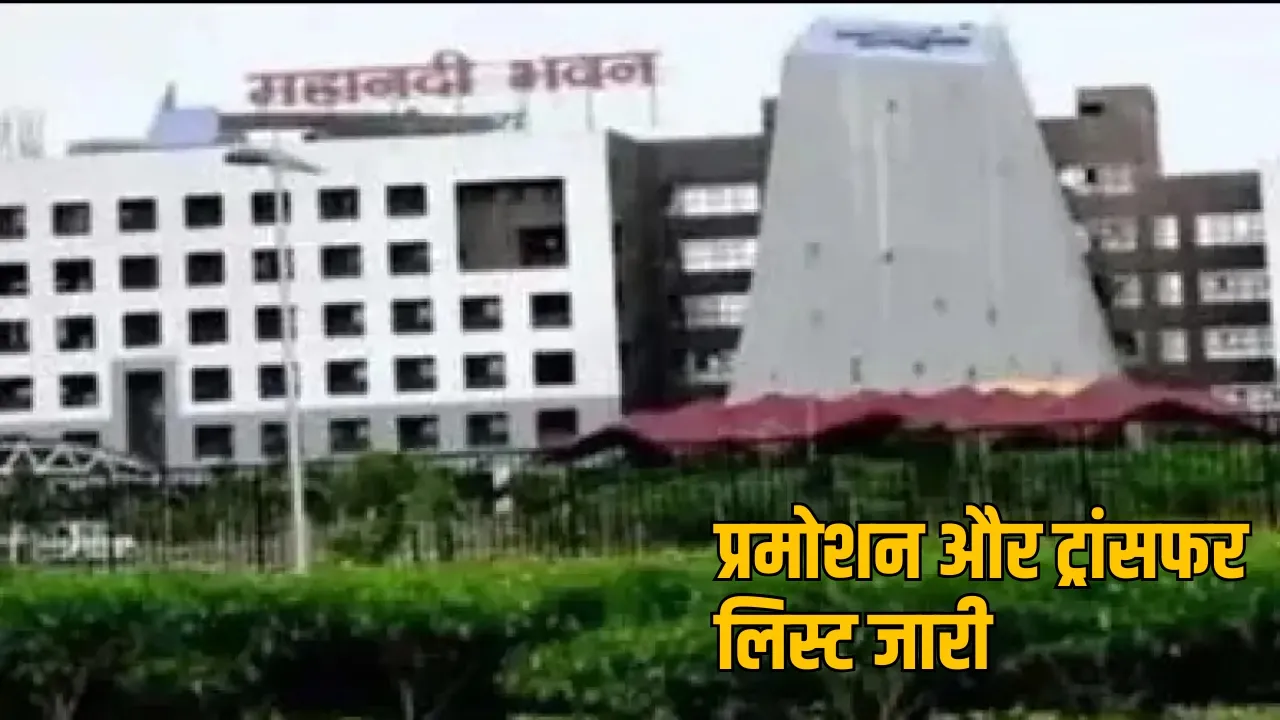 Promotion and transfer in forest department the sootr