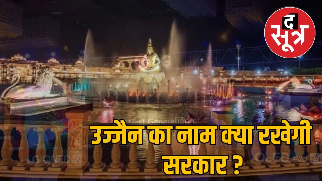 UJJAIN 