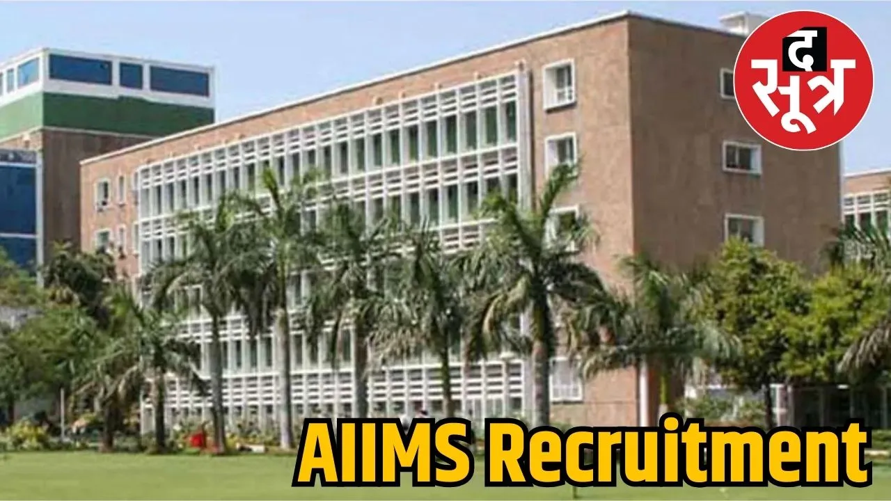 AIIMS ery 