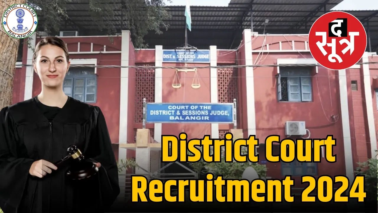 Balangir District Court Recruitment 2024