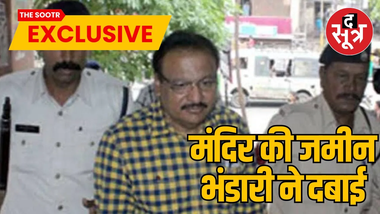 Indore Vyapam scam accused Dr Vinod Bhandari occupies temple land