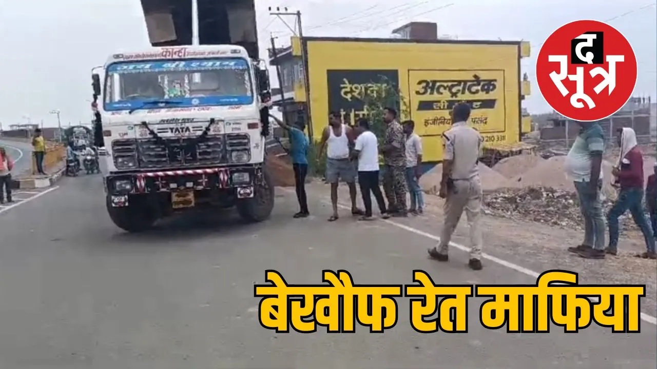 रेत माफिया ने अफसरों को कुचलने की कोशिश की