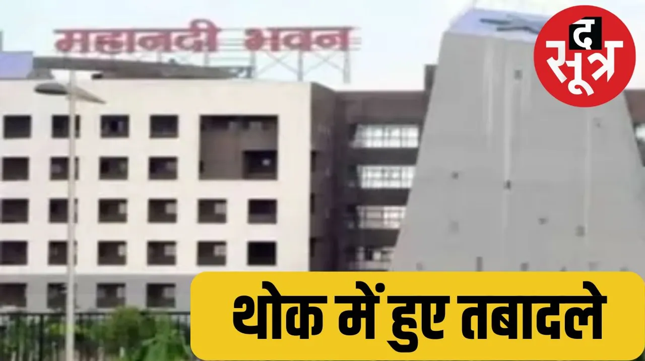 Minister made Chairman of Chhattisgarh State Warehousing Corporation transferred to Food and Jail Department द सूत्र the sootr