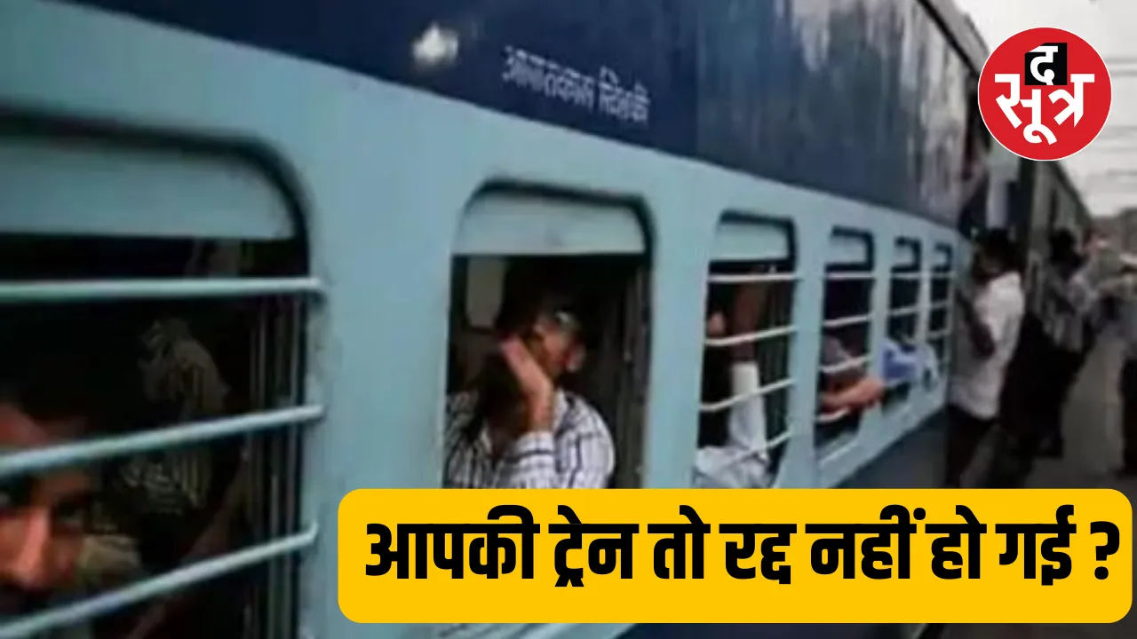 Indian Railway