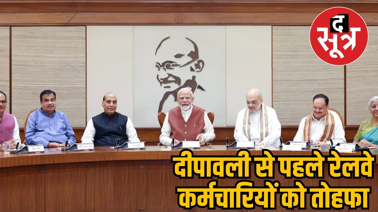 modi cabinet meeting
