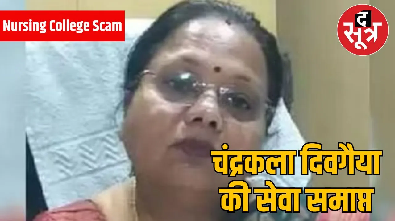  तत्कालीन रजिस्ट्रार चंद्रकला दिवगैया 