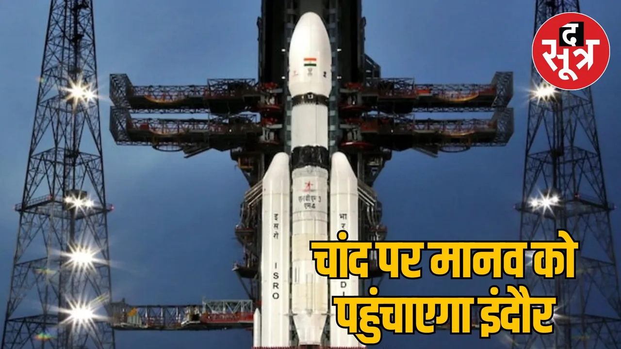 ISRO and Indore RR CAT sign agreement for Mission Moon