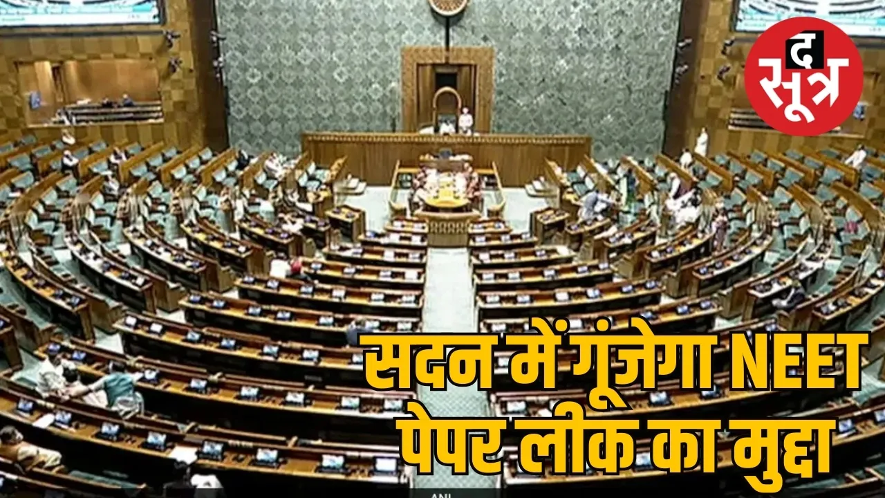 loksabha session today