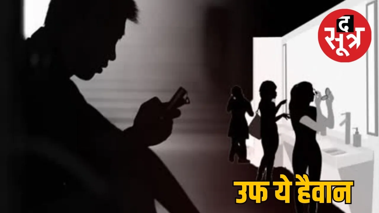 hiddan camera news
