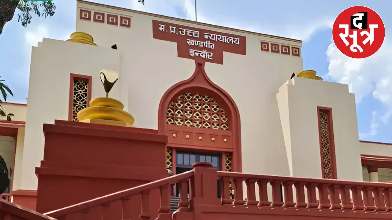 इंदौर जिला कोर्ट में पदस्थ अपर सत्र न्यायाधीश ( एडीजे ) पंकज यादव