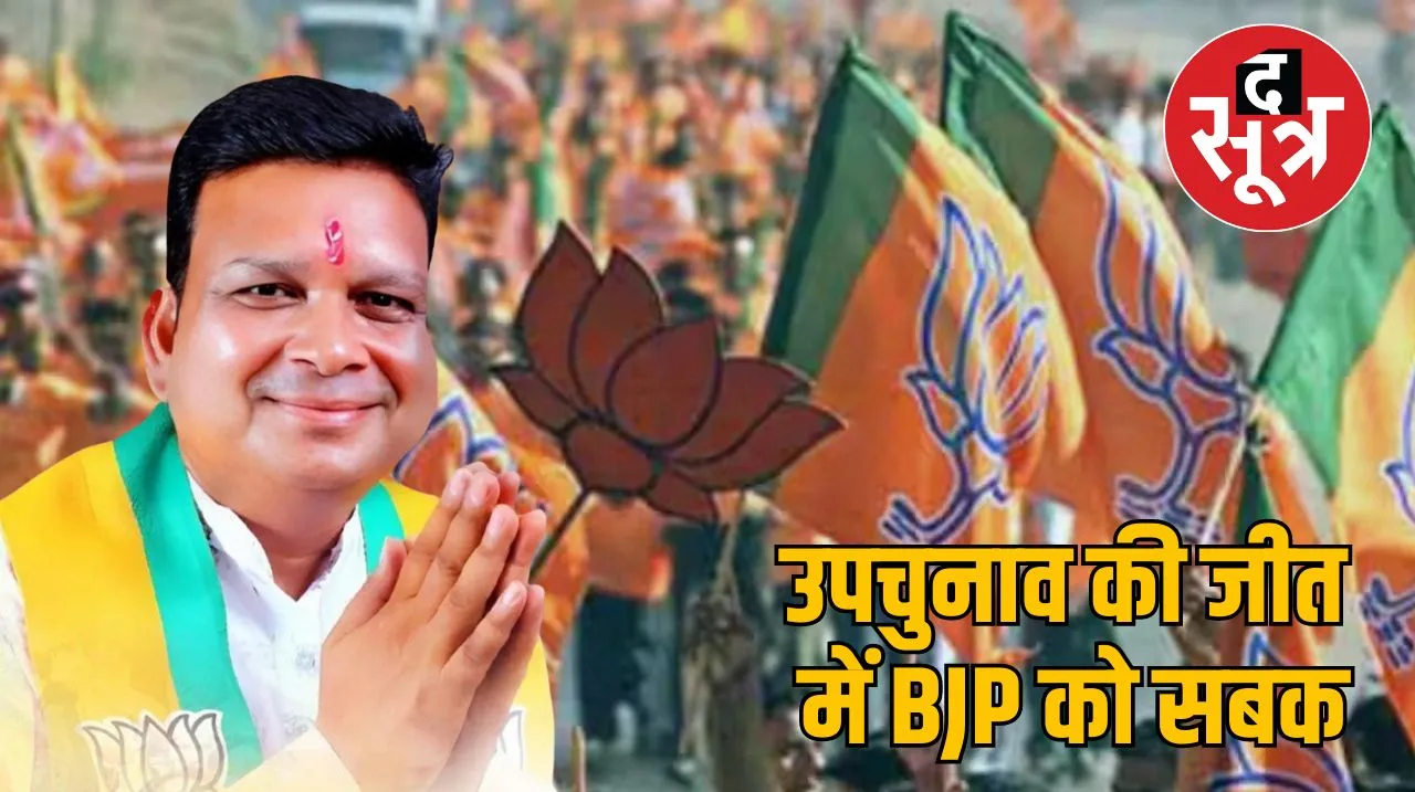 indore by election ward 