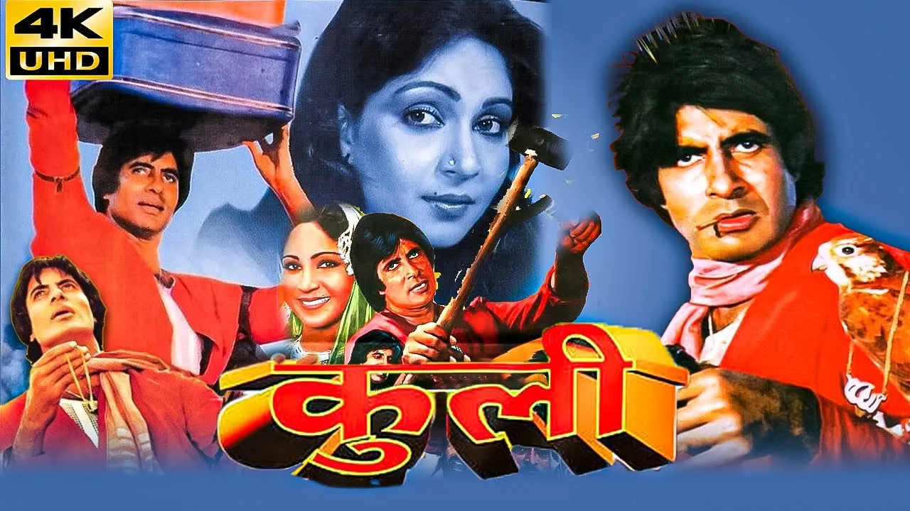 कुली ( 1983) 