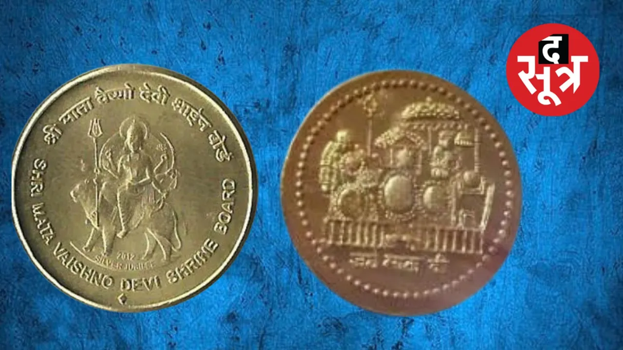 mata vaishno devi coins
