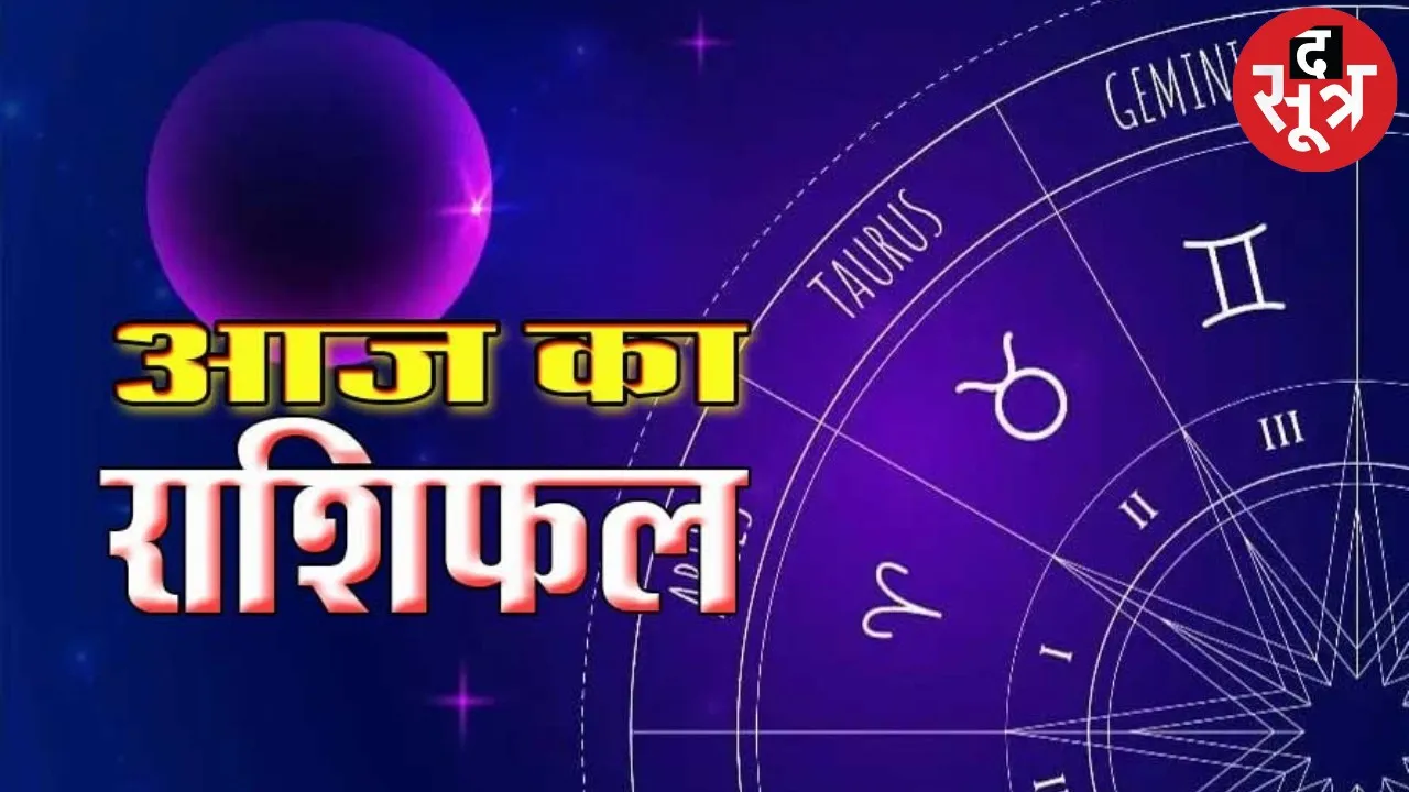 HOROSCOPE