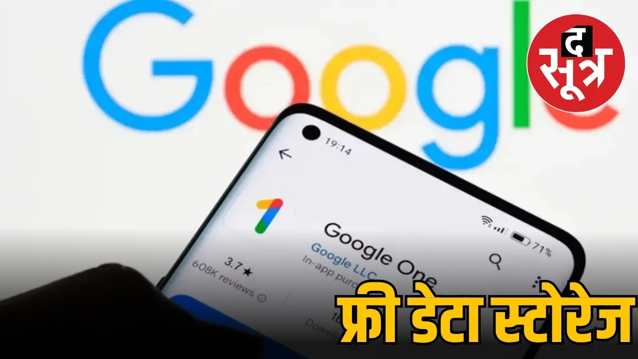 Google फ्री में दे रहा 30 GB क्लाउड स्टोरेज