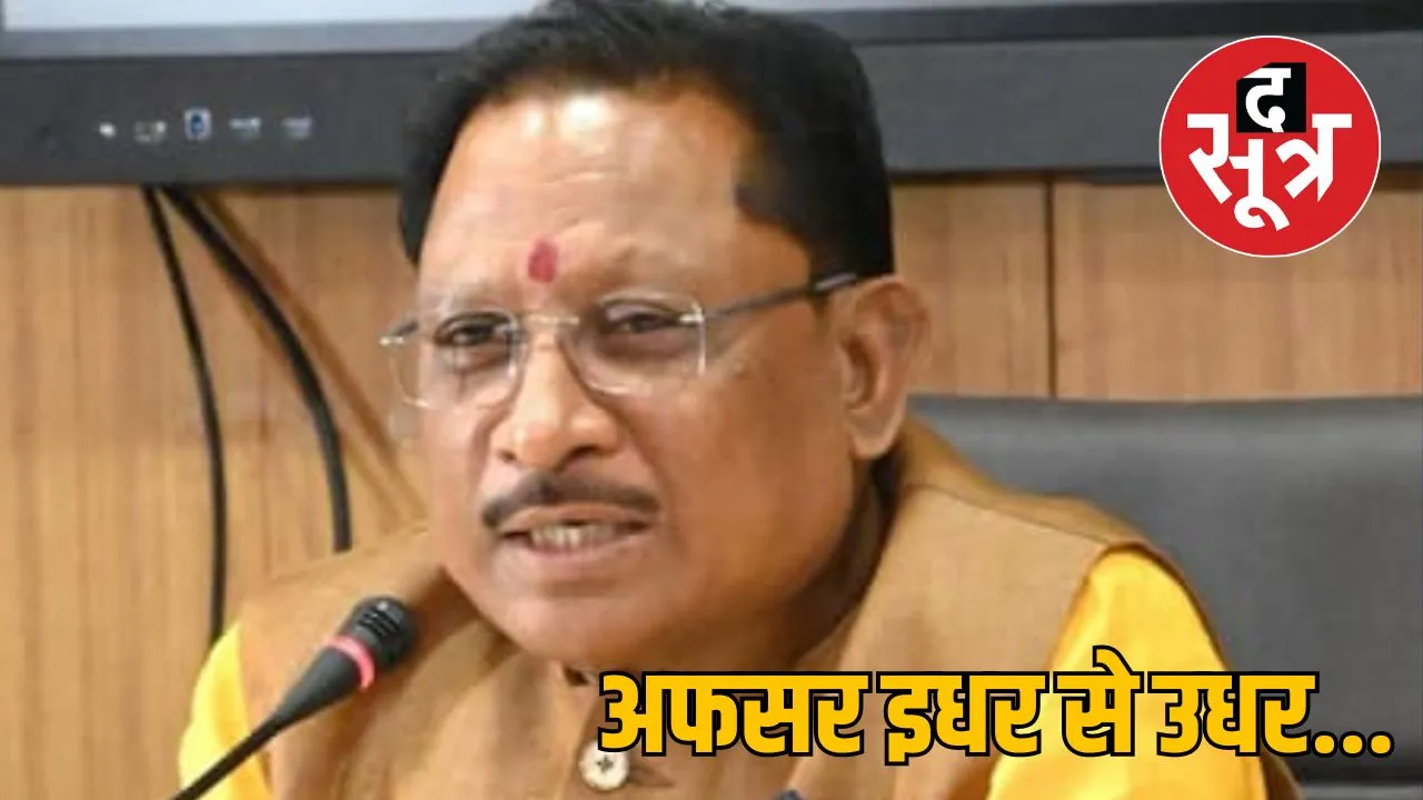 द सूत्र
