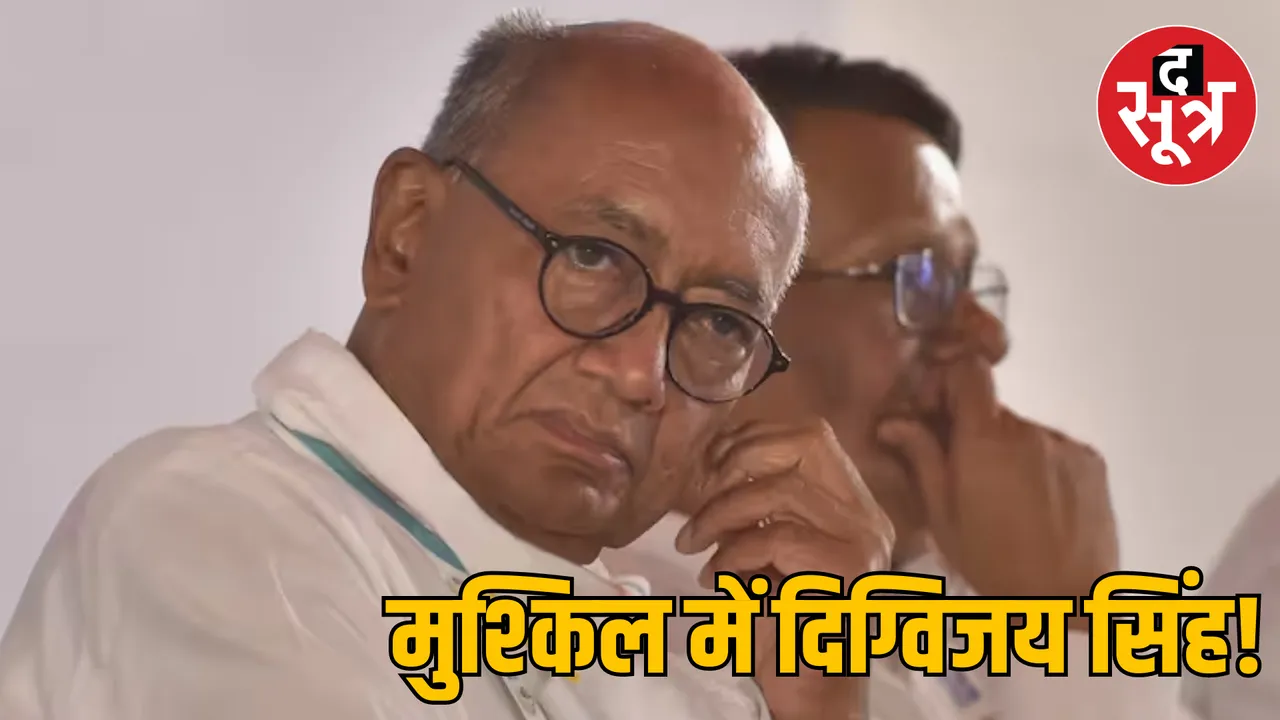 MP Bhopal Court College Fees Case Former CM Digvijay Singh NEW