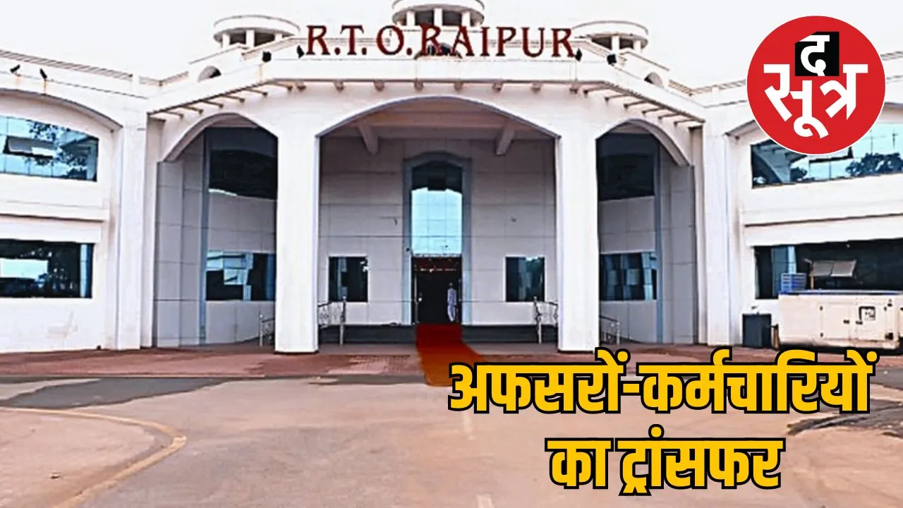 More than 200 officers-employees RTO department transferred