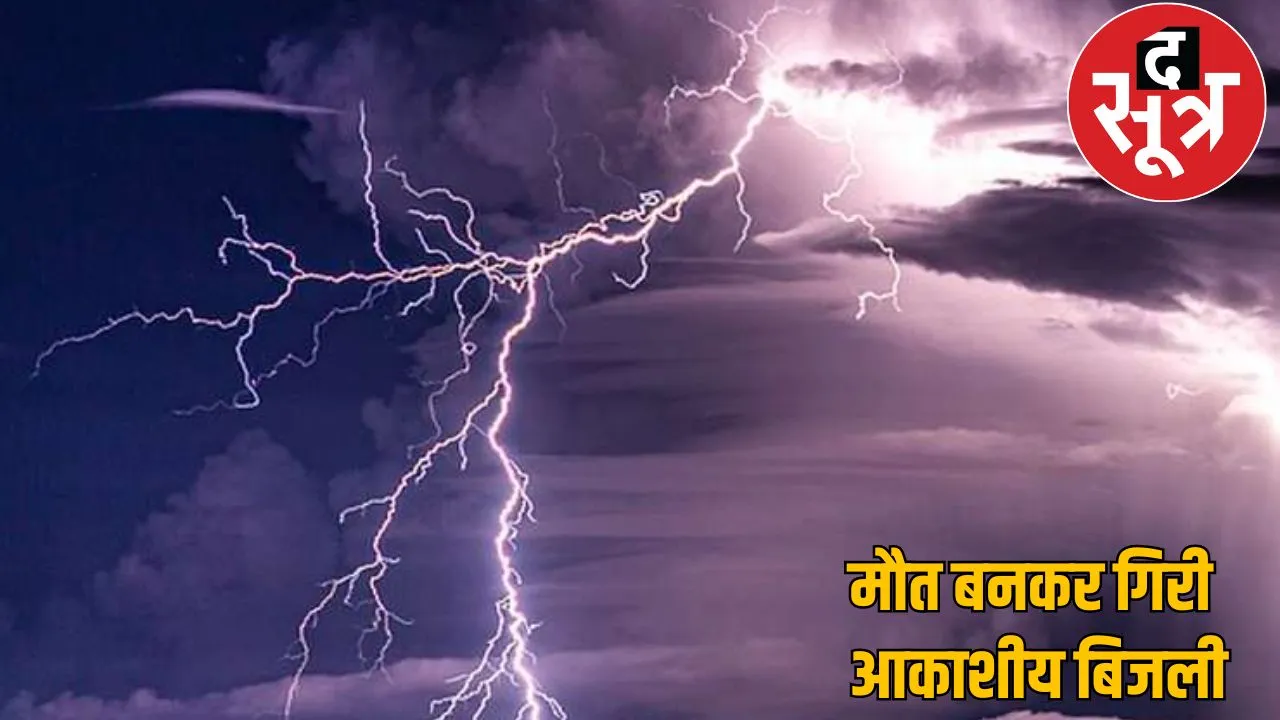 12 year old child died due lightning 2 girl injured dantewada
