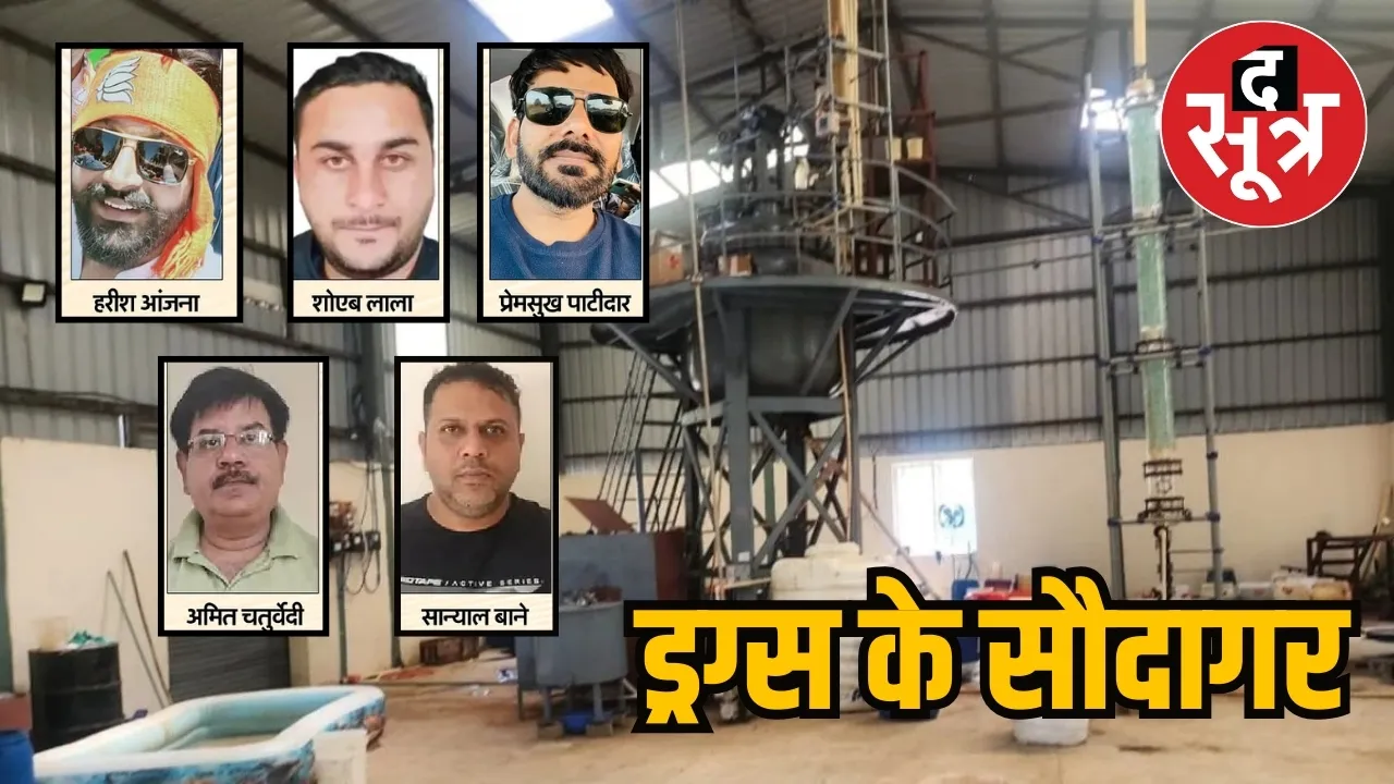Bhopal drugs case