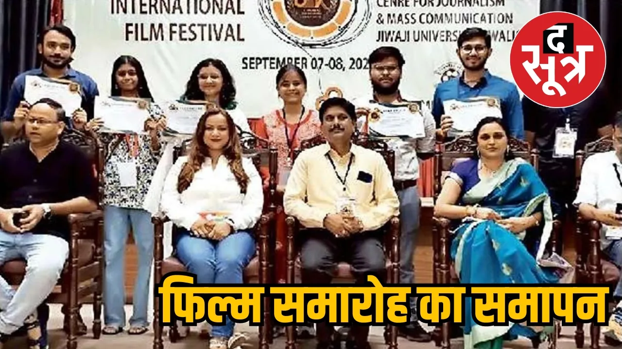 Gwalior News Film Festival