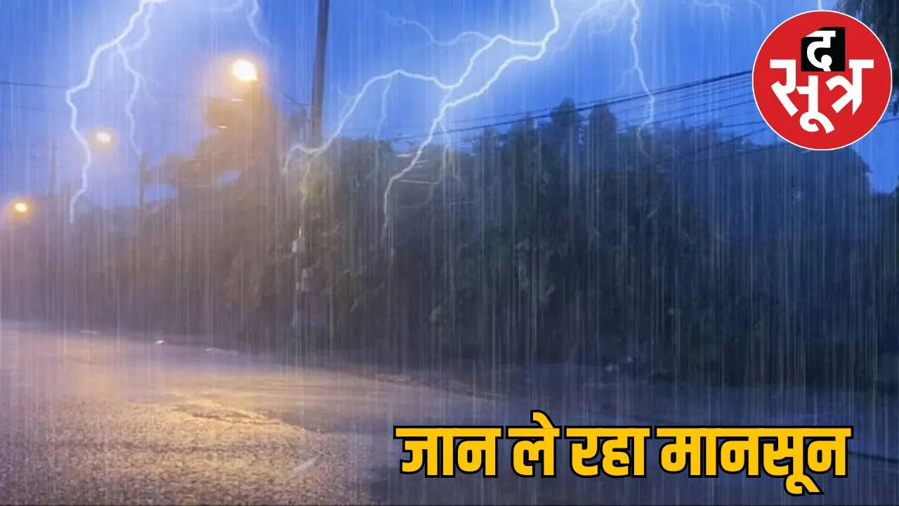 10 people died 24 hours lightning Chhattisgarh 